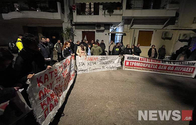 Διαμαρτυρία στα Πετράλωνα έξω από την πολυκατοικία που έγινε έξωση