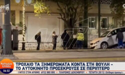 Τροχαίο έξω από τη Βουλή – Αυτοκίνητο έπεσε πάνω σε περίπτερο