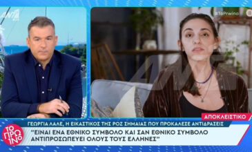 Η Γεωργία Λαλέ για την ροζ σημαία: «Αποσύρθηκε γιατί μία μειονότητα του κράτους μας ήθελε να σιωπήσει τις γυναίκες»