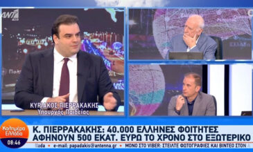 Κυριάκος Πιερρακάκης: «Τα μεγάλα ξένα πανεπιστήμια θα έρθουν στη χώρα μας – Το Yale θα μπορεί να κάνει μεταπτυχιακό μέσα στο ΕΚΠΑ»