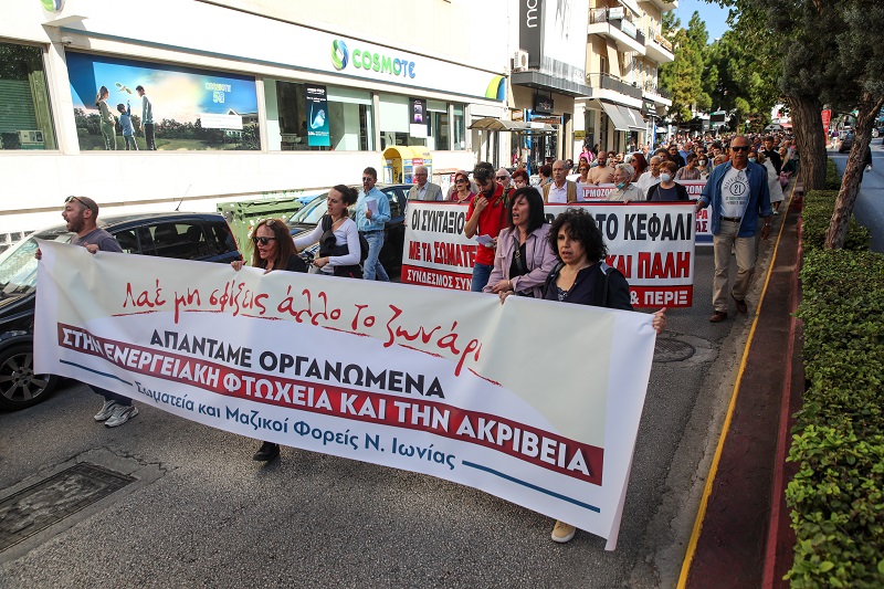 Συλλαλητήριο κατά της ακρίβειας διοργανώνει το ΙΝΚΑ