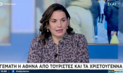 Όλγα Κεφαλογιάννη: Η Ελλάδα είναι πλέον ένας ελκυστικός προορισμός