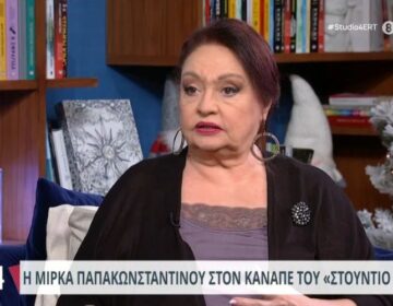 Μίρκα Παπακωνσταντίνου για τον χωρισμό με τον Δάνη Κατρανίδη: «Σαν να πάγωσε ο χρόνος»