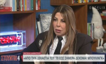 Άντζελα Δημητρίου: «Έχω φάει πάρα πολύ μπούλινγκ μέχρι σήμερα, στεναχωριόμουν πάρα πολύ»