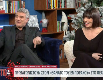 Βλαδίμηρος Κυριακίδης και Έφη Μουρίκη: «Θέλουμε να σας πούμε ότι χωρίσαμε»