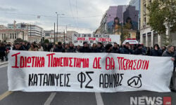 Έκτακτα μέτρα της τροχαίας στο κέντρο της Αθήνας λόγω συγκέντρωσης διαμαρτυρίας, φοιτητικών συλλόγων, εκπαιδευτικών σωματείων και μαθητών