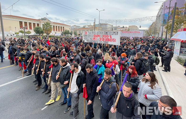Συλλαλητήριο φοιτητών στο κέντρο της Αθήνας κατά των ιδιωτικών πανεπιστημίων