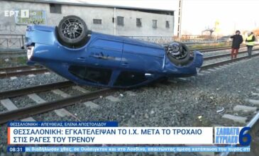 Θεσσαλονίκη: Αυτοκίνητο αναποδογύρισε πάνω στις σιδηροδρομικές γραμμές – Το εγκατέλειψαν ο οδηγός ή οι επιβάτες