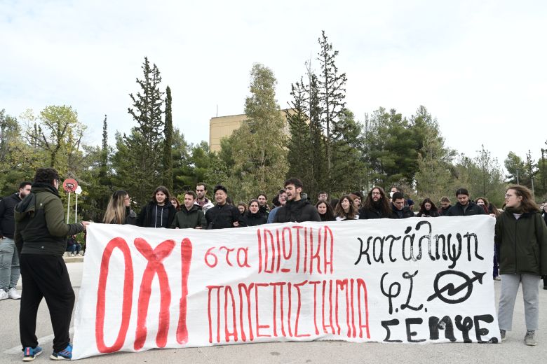 Πολυτεχνειούπολη Ζωγράφου: Ποινική δίωξη για πλημμελήματα στους συλληφθέντες για την κατάληψη στην Πρυτανεία του ΕΜΠ