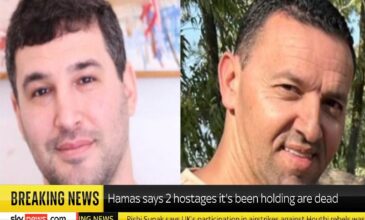 «Νεκροί» από «ισραηλινά πλήγματα» δύο από τους ομήρους που παρουσίασε χθες η Χαμάς σε βίντεο