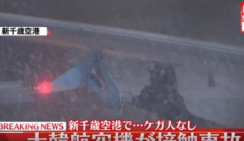 Ιαπωνία: Συγκρούστηκαν ξανά αεροπλάνα σε αεροδρόμιο – Πρόκειται για δεύτερο περιστατικό σε λίγες εβδομάδες