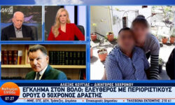 Κούγιας για δολοφονία στον Βόλο: Ο 50χρονος κρατούσε όπλο, γιατί ο κουνιάδος του ήταν σωματώδης