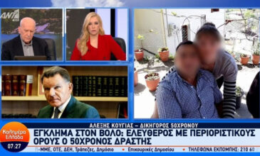 Κούγιας για δολοφονία στον Βόλο: Ο 50χρονος κρατούσε όπλο, γιατί ο κουνιάδος του ήταν σωματώδης