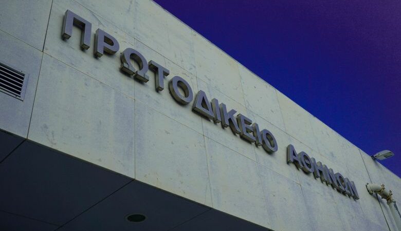 Πιλοτική εφαρμογή του «Εργαλείου Μείωσης των Εκκρεμών Υποθέσεων» στα Πρωτοδικεία Αθηνών και Θεσσαλονίκης