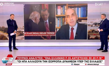 Τούρκοι αναλυτές: «Ένα ελληνικό F-35 αντιστοιχεί σε 20 F-16»