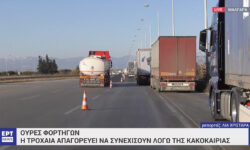 Η κακοκαιρία Avgi εγκλώβισε 50 νταλίκες στα διόδια των Μαλγάρων – Η Τροχαία τους απαγορεύει να συνεχίσουν