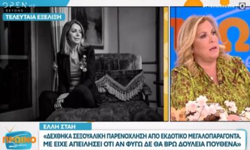 Μαίρη Αυγερινοπούλου: «Διευθυντής μου με έστειλε να κάνω ρεπορτάζ πρωτοχρονιά επειδή δεν του καθόμουν»