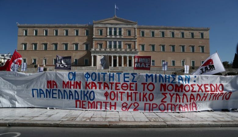 Στους δρόμους κατά των μη κρατικών πανεπιστημίων οι φοιτητές – Νέο συλλαλητήριο την Πέμπτη στην Αθήνα