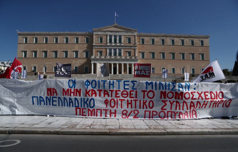 Oλοκληρώθηκε το πανεκπαιδευτικό συλλαλητήριο στην Αθήνα – Αποκαταστάθηκε η κυκλοφορία των οχημάτων στο κέντρο