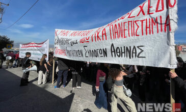 Συγκέντρωση διαμαρτυρίας φοιτητικών συλλόγων της Αθήνας έξω από το υπουργείο Παιδείας