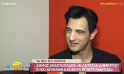 Δήμος Αναστασιάδης για Άντζελα Δημητρίου: «Όταν σχολιάζεις τα οικογενειακά του άλλου, αυτό είναι κουτσομπολιό»