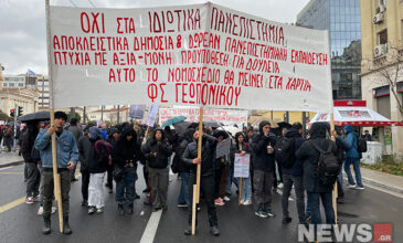 Πανεκπαιδευτικό συλλαλητήριο στο κέντρο της Αθήνας, έκλεισε η Πανεπιστημίου