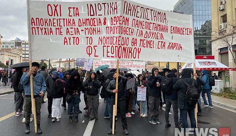 Πανεκπαιδευτικό συλλαλητήριο στο κέντρο της Αθήνας, έκλεισε η Πανεπιστημίου