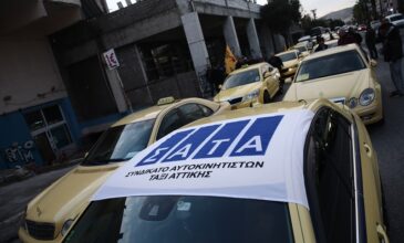Κυκλοφοριακές ρυθμίσεις στο κέντρο της Αθήνας λόγω της απεργιακής κινητοποίησης των ταξί