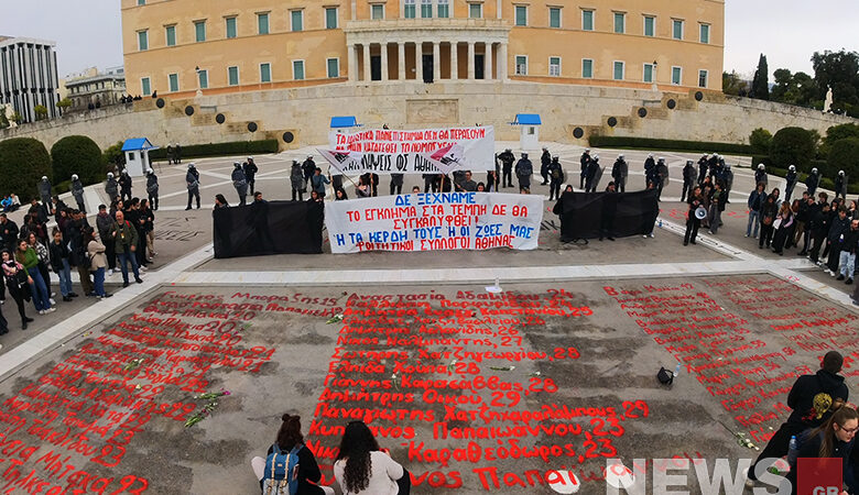 Σε εξέλιξη το πανεκπαιδευτικό συλλαλητήριο στο κέντρο της Αθήνας – Σε ισχύ κυκλοφοριακές ρυθμίσεις