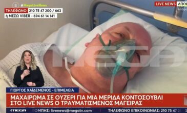 «Με μαχαίρωσε επειδή δεν του άρεσε το κοντοσούβλι» λέει ο μάγειρας που έπεσε θύμα της επίθεσης στην Θεσσαλονίκη