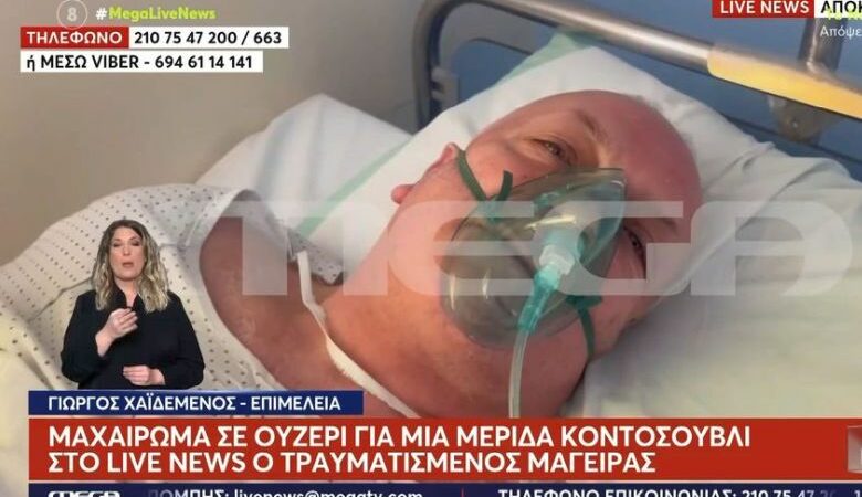 «Με μαχαίρωσε επειδή δεν του άρεσε το κοντοσούβλι» λέει ο μάγειρας που έπεσε θύμα της επίθεσης στην Θεσσαλονίκη