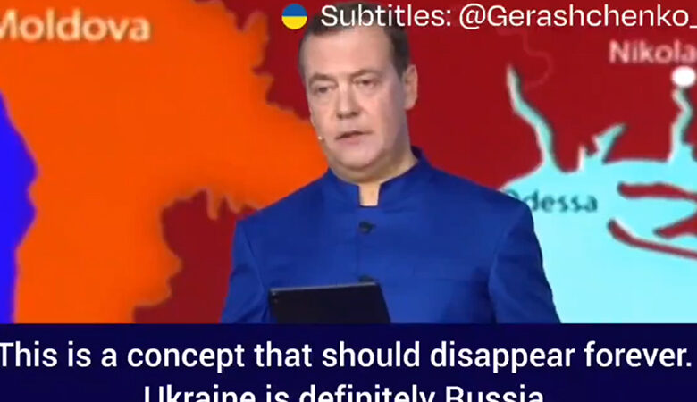 Ο Μεντβέντεφ εξαφάνισε σχεδόν όλη την Ουκρανία από το χάρτη – «Η Ουκρανία μάς ανήκει»