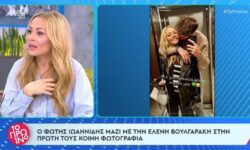 Αμήχανη η Ελένη Βουλγαράκη για τη σχέση με τον Φώτη Ιωαννίδη: «Δεν θέλω να μιλάμε για αυτό»