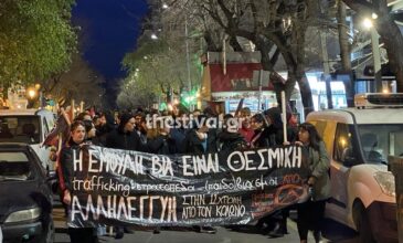 Βιασμός 12χρονης στον Κολωνό: Πορεία διαμαρτυρίας στη Θεσσαλονίκη – «Το κράτος ξεπλένει παιδοβιαστές»