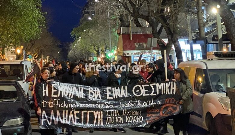 Βιασμός 12χρονης στον Κολωνό: Πορεία διαμαρτυρίας στη Θεσσαλονίκη – «Το κράτος ξεπλένει παιδοβιαστές»