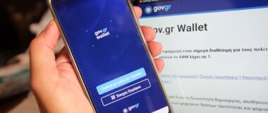 Στο Gov.gr Wallet η «Θυρίδα Πολίτη» – Σε νέα αναβαθμισμένη έκδοση και στο gov.gr