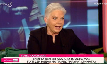 Νανά Παλαιτσάκη: «Δεν έβγαλα λεφτά από το χώρο μας, δεν ήθελα να παίρνω μαύρα»