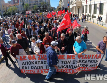 Συγκέντρωση διαμαρτυρίας συνταξιούχων στο κέντρο της Αθήνας – Δείτε φωτογραφίες του News