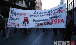 Συγκέντρωση και πορεία διαμαρτυρίας στο κέντρο της Αθήνας για την έμφυλη βία και τον ρόλο της Αστυνομίας