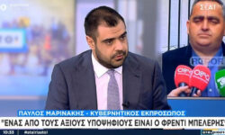 Παύλος Μαρινάκης: Ο πρωθυπουργός δεν θυμήθηκε κανέναν Μπελέρη και καμιά ομογένεια τώρα