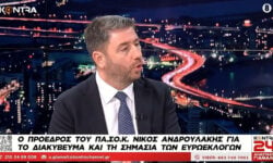 Ανδρουλάκης: Στις 9 Ιουνίου να αναδειχθεί ισχυρή και σοβαρή αξιωματική αντιπολίτευση απέναντι στη Νέα Δημοκρατία