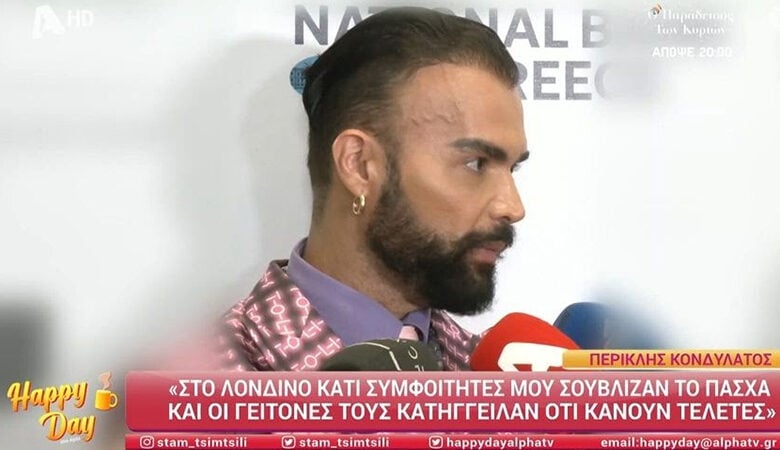 Περικλής Κονδυλάτος: «Σούβλιζαν αρνί και οι γείτονες κάλεσαν την αστυνομία, νόμιζαν ότι κάνουν τελετές μαύρης μαγείας»