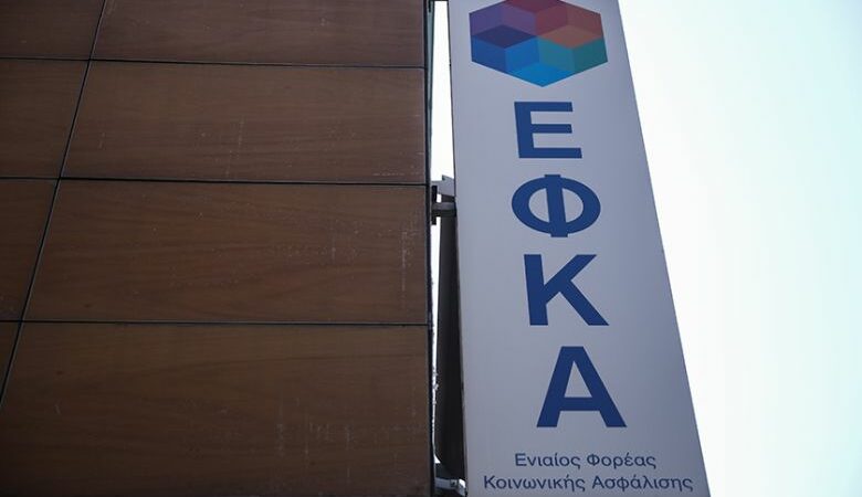 e-ΕΦΚΑ: Επιστροφή εισφορών ύψους 4,1 εκατ. ευρώ σε χιλιάδες επαγγελματίες