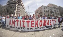 ΓΣΕΕ και ΑΔΕΔΥ καλούν τους εργαζόμενους για συμμετοχή στις απεργιακές κινητοποιήσεις την 1η Μαΐου
