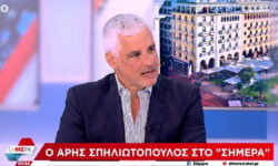 Άρης Σπηλιωτόπουλος: Έχω αποστασιοποιηθεί από τη ΝΔ πολιτικά και ψυχικά – Ο Κασσελάκης λειτουργεί με διαυγή τρόπο