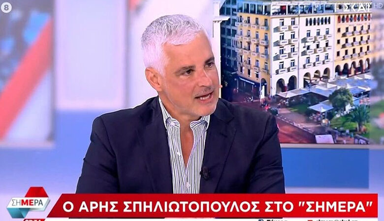 Άρης Σπηλιωτόπουλος: Έχω αποστασιοποιηθεί από τη ΝΔ πολιτικά και ψυχικά – Ο Κασσελάκης λειτουργεί με διαυγή τρόπο