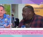 Άρης Καβατζίκης για τους παρουσιαστές της Eurovision: «Ξεπερασμένα αστεία, αστεία του σουβλατζίδικου»