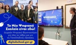 Κυριάκος Μητσοτάκης: Σημαντική βοήθεια προς τους μαθητές το Νέο Ψηφιακό Σχολείο