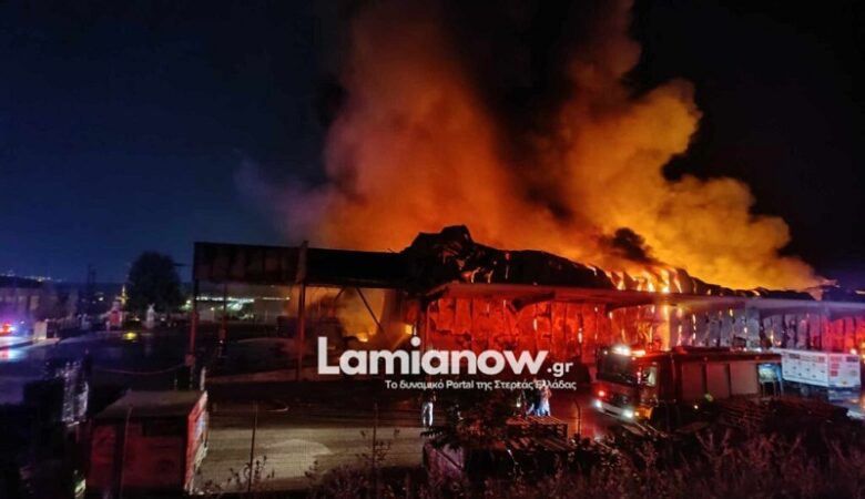 Καταστράφηκε ολοσχερώς από πυρκαγιά το εργοστάσιο της εταιρείας «Γιαννίτσης» στην ΒΙΠΕ Λαμίας