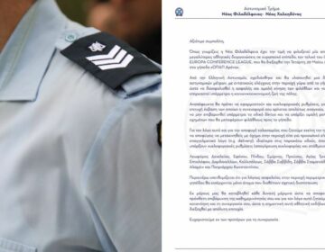 Τι αναφέρουν τα φυλλάδια που μοιράζει η Αστυνομία στη Νέα Φιλαδέλφεια για τον τελικό του Conference League